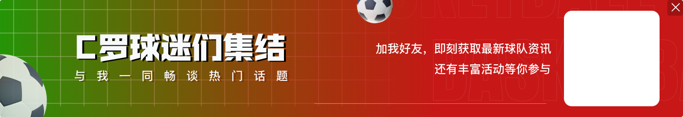 C罗缺席亚冠因不满你？利雅得胜利主帅调侃：没错，我们还打架了